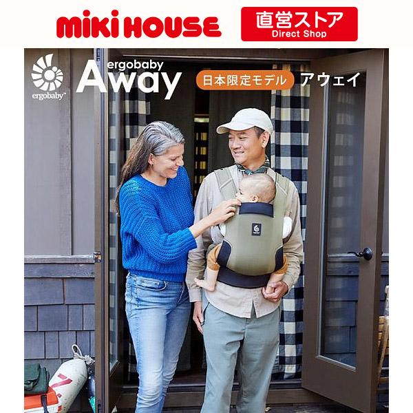 ergobaby（エルゴベビー） アウェイ AWAY エルゴ 抱っこ紐 日本限定