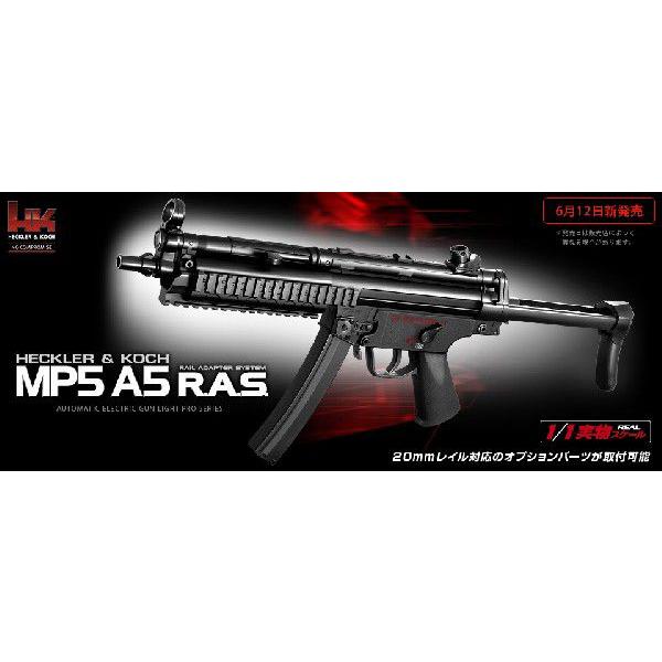 TOKYO MARUI（東京マルイ） 電動ガン ライトプロ MP5A5 R.A.S. 10才