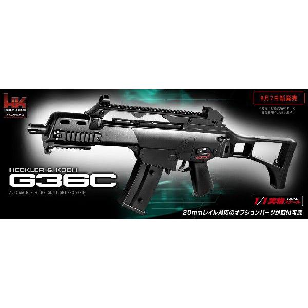 TOKYO MARUI（東京マルイ） 電動ガン ライトプロ G36C 10才以上用