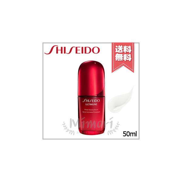 資生堂 ボディーケア 並行輸入品 SHISEIDO アルティミューン パワ