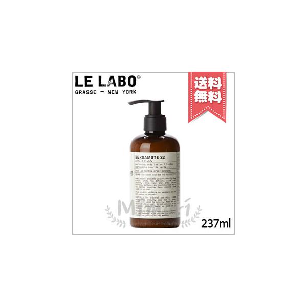 LE LABO（ルラボ） 並行輸入品 ル ラボ ベルガモット22 ボディ