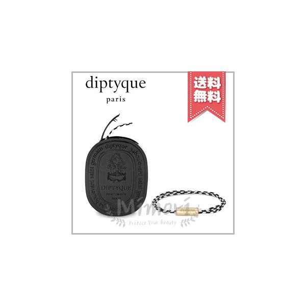 diptyque（ディプティック） 【宅配便送料無料】diptyque フレグランス