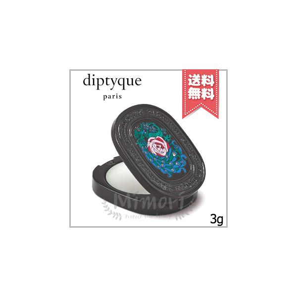 diptyque（ディプティック） 並行輸入品 リフィラブル ソリッド