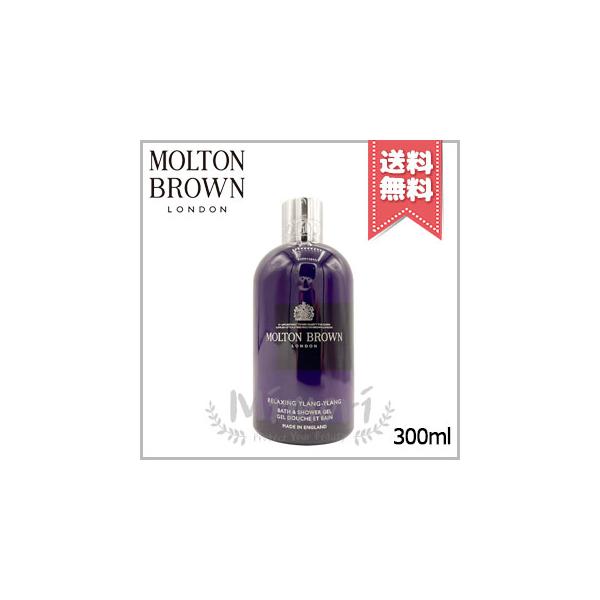 MOLTON BROWN（モルトン ブラウン） 並行輸入品 イランイラン バス