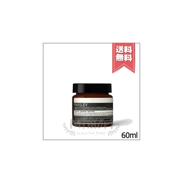 Aesop（イソップ） 並行輸入品 パセリ フェイシャル ハイド