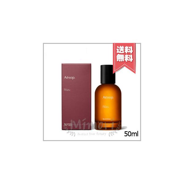 Aesop（イソップ） 並行輸入品 ローズ オードパルファム 50ml【宅配便