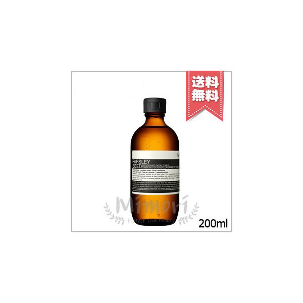 Aesop（イソップ） 並行輸入品 パセリ フェイシャルトナー 200ml【宅配