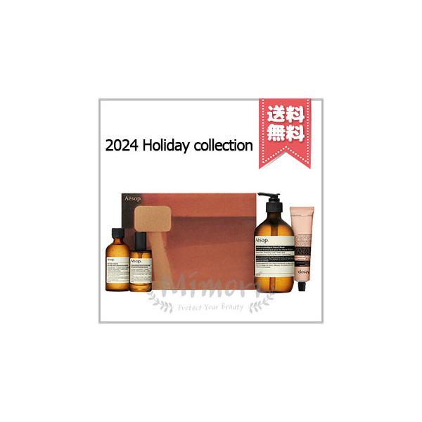 Aesop（イソップ） 【2024年クリスマスコフレ宅配便送料無料】AESOP
