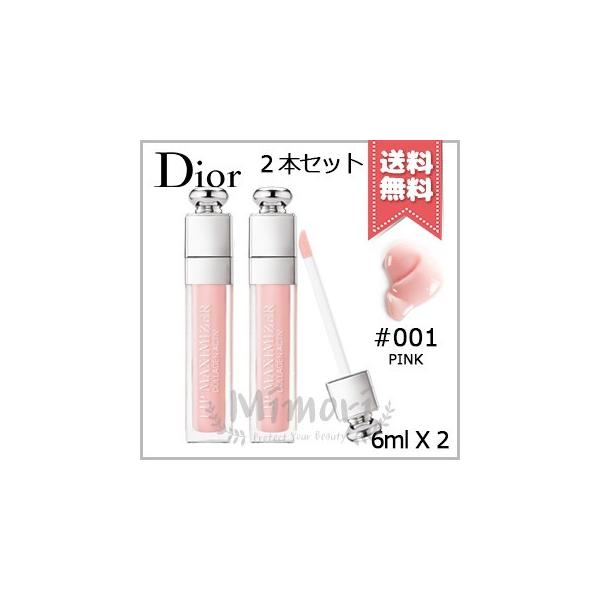 Christian Dior（クリスチャン・ディオール） 【2本セット送料無料