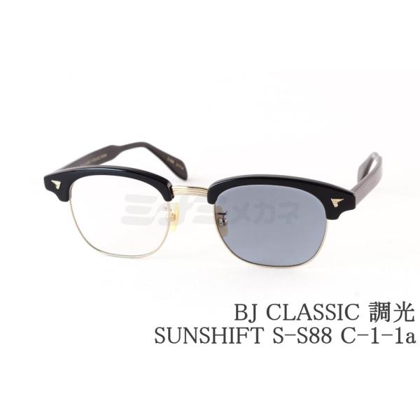minamimegane_sunshift-s-s88-c1-1