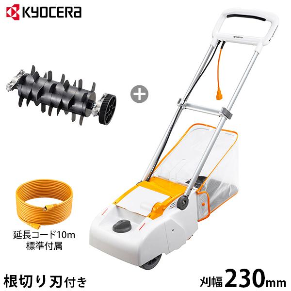 KYOCERA（京セラ） 電子芝刈機 LM-2310＋根切り刃セット [旧リョービ