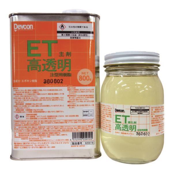 デブコン 高透明コーティング材 ET1.2kg ET1200 [ET-1200][r20][s9-030