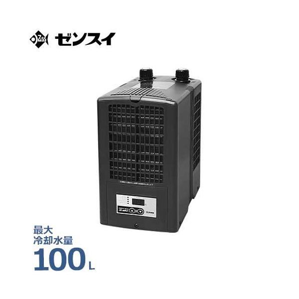 ゼンスイ 水槽用クーラー ZC-100α (冷却水量100L以下/淡水・海 水両用