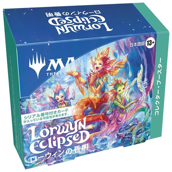 マジック:ザ・ギャザリング MTG ローウィンの昏明 コレクター