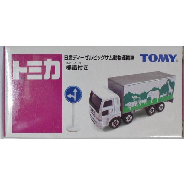 新品 トミカ【イオン】日産ディーゼルビッグサム 動物運搬車