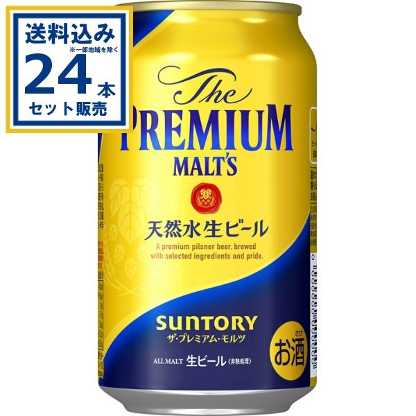 ザ・プレミアムモルツ サントリー ザ・プレミアム・モルツ 350ml×24本