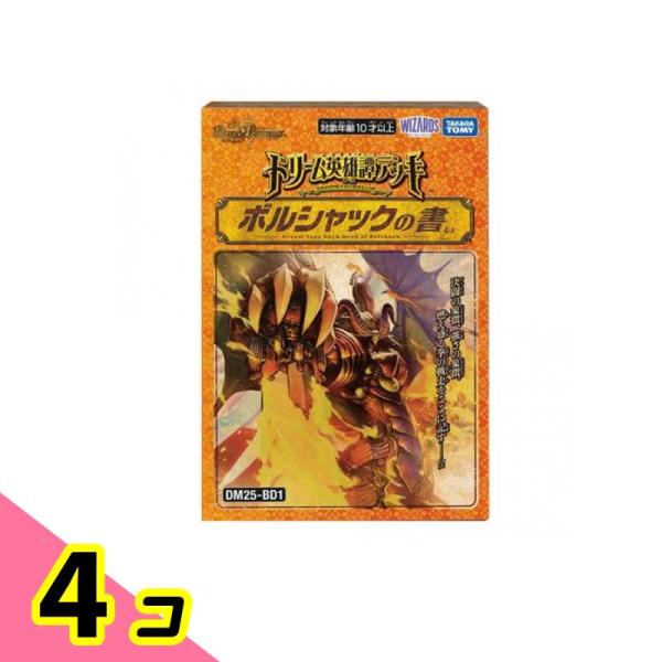 デュエル・マスターズ デュエル・マスターズTCG DM25-BD1 ドリーム英雄