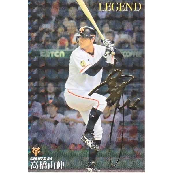 16カルビープロ野球チップス第1弾 レジェンド引退選手金サイン L-05