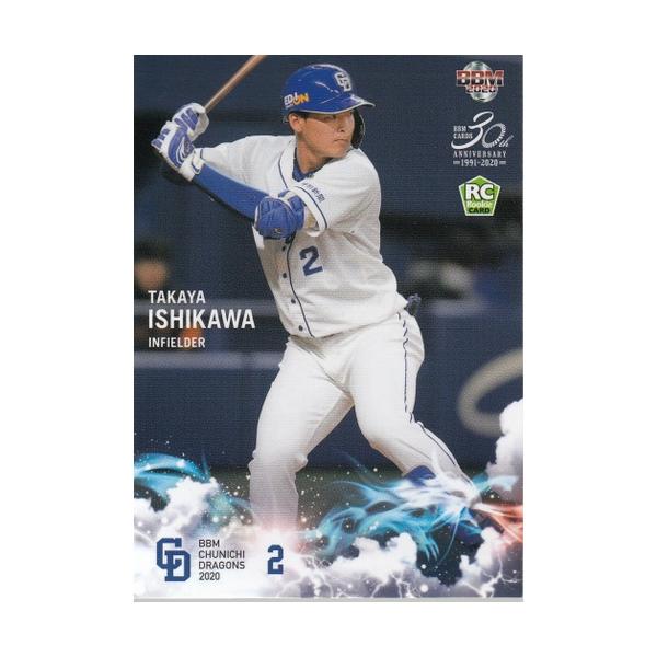 20BBM 中日ドラゴンズ D46 石川昂弥 : スポーツカードミント博多駅前店