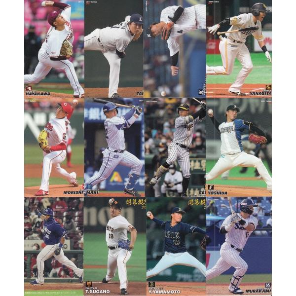 21カルビープロ野球チップス第2弾 レギュラーコンプリートセット 88種