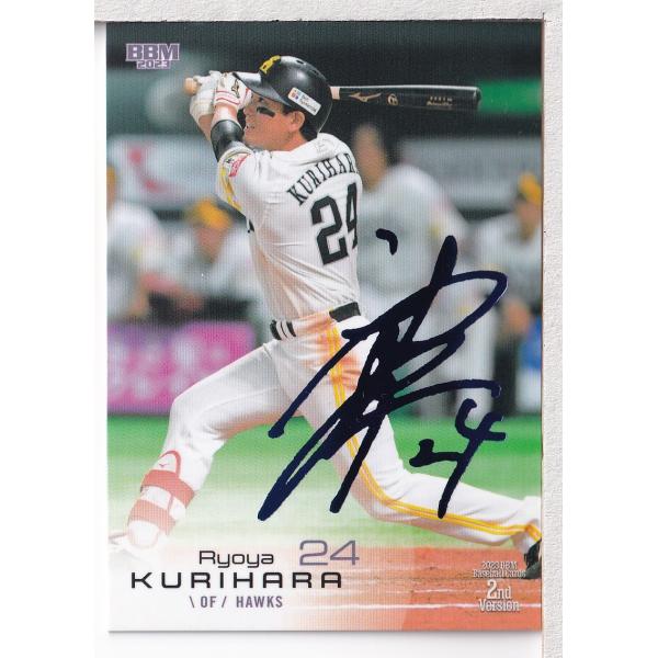 23BBM 2ndバージョン 栗原陵矢 青箔サインパラレル 75枚限定