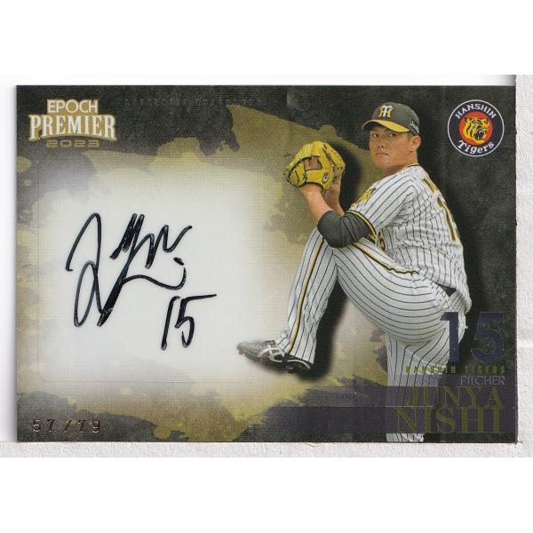 風間球打 38枚限定 ルーキー直筆サイン RC ソフトバンクホークス BBM