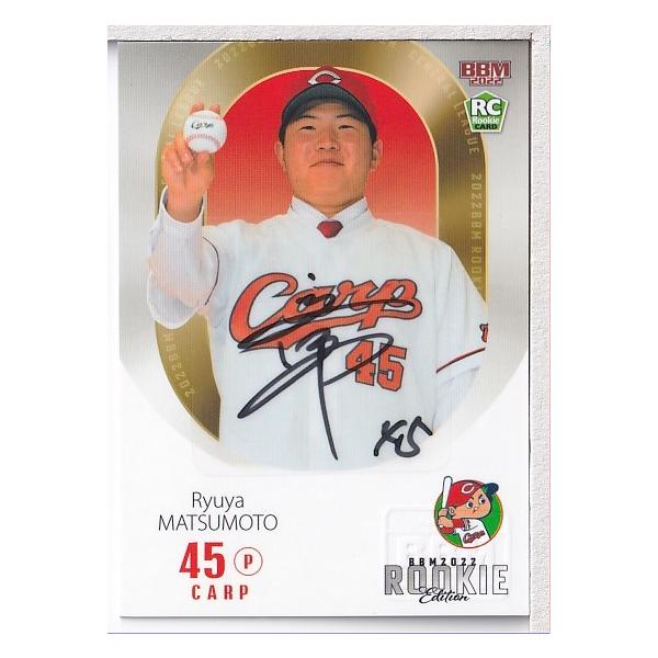 mintkashii_22bbm-carp-