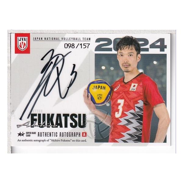 24男子バレーボール日本代表 深津旭弘 直筆サインカード A 157枚限定