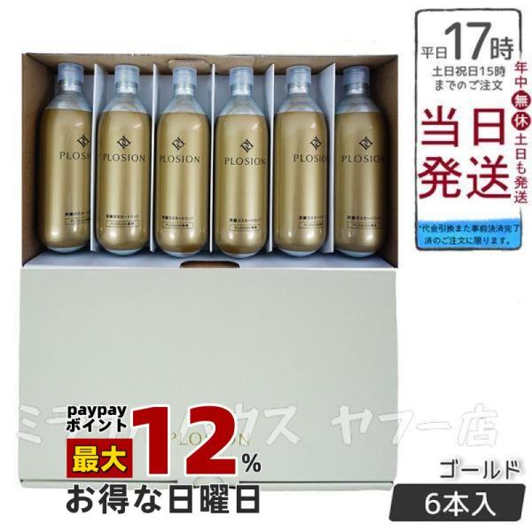PLOSION（プロージョン） 炭酸ガスカートリッジ ゴールド MTG プロー