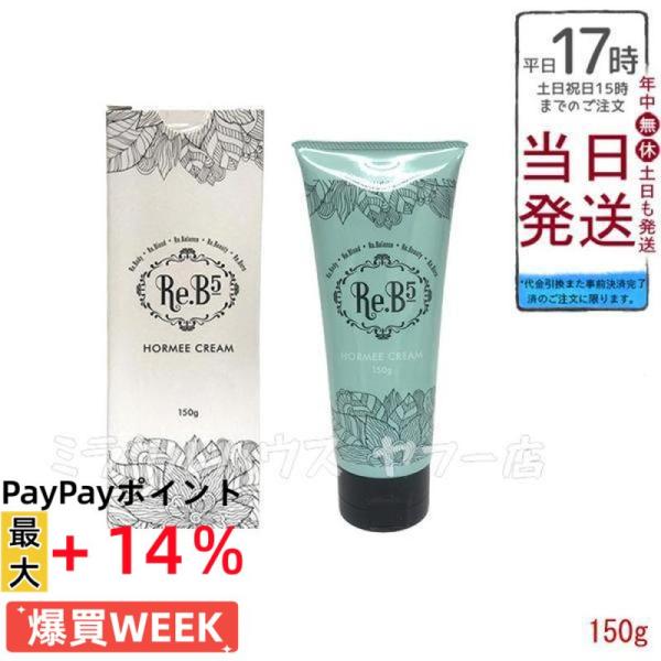 テラミークリーム 150g マッサージクリーム グラント イーワンズ ホル