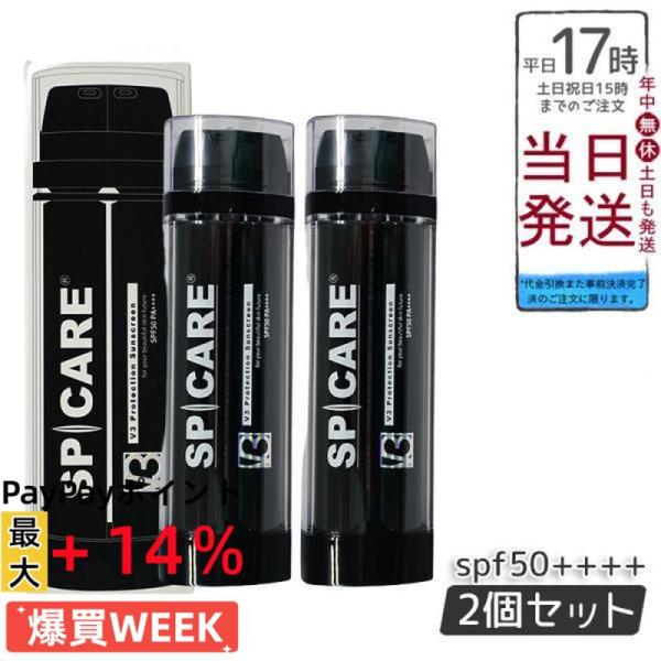 SPICARE（スピケア） V3 プロテクション サンスクリーン Cサンクリーム