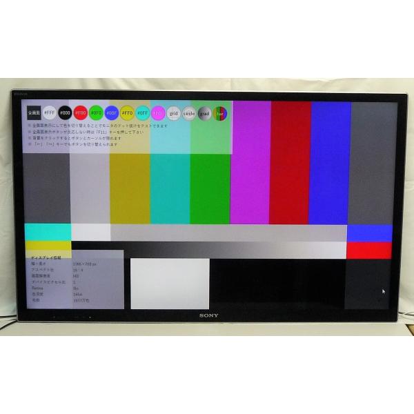 BRAVIA ◇SONY KDL-46HX850 地上・BS・110度CSデジタルハイビジョン