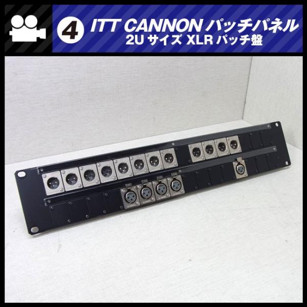 パッチパネル・2Uラックサイズ・ITT キャノン XLR・パッチ盤