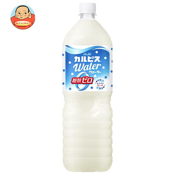 カルピス ＼爆買／アサヒ飲料 カルピスウォーター 糖類ゼロ 1.5Lペット