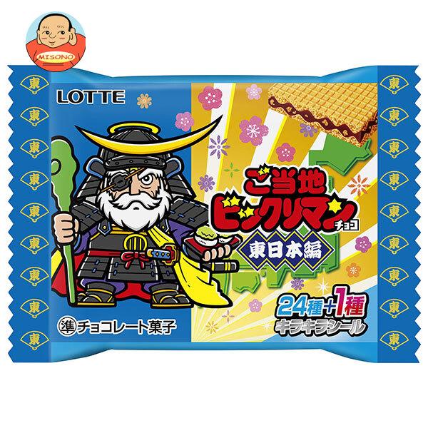 爆買／ロッテ ご当地ビックリマンチョコ 東日本編 1枚入×30袋入｜ 送料