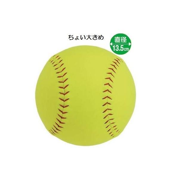 ソフトボールカラー サインボール ちょい大きめサイズ 13.5cm BB78-28