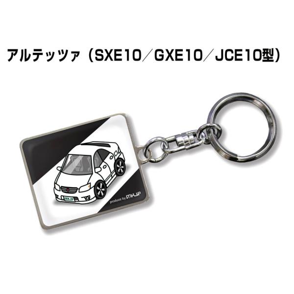 MKJP 車種別かわカッコいい キーホルダー トヨタ アルテッツァ SXE10