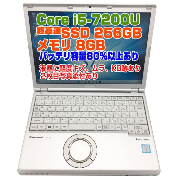 Let's note Panasonic ノートPC CF-SZ6 レッツノート i5第7世代-7200U