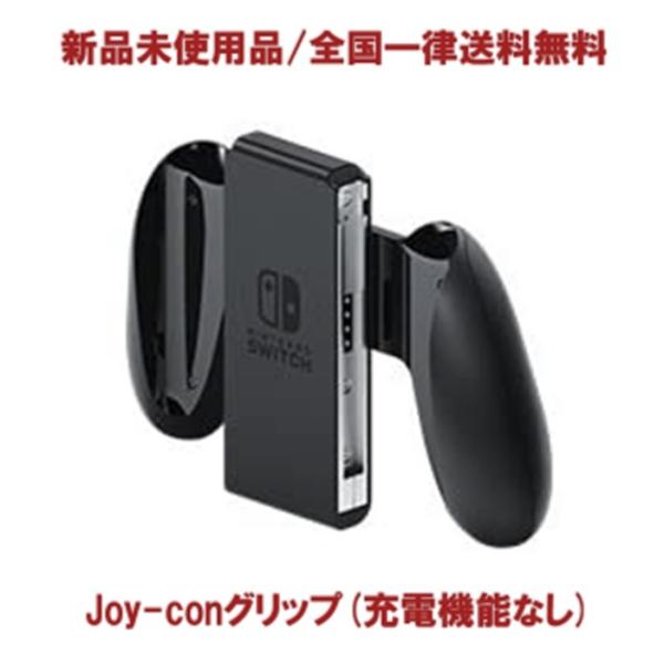mksmile-store5_joycon-grip-01