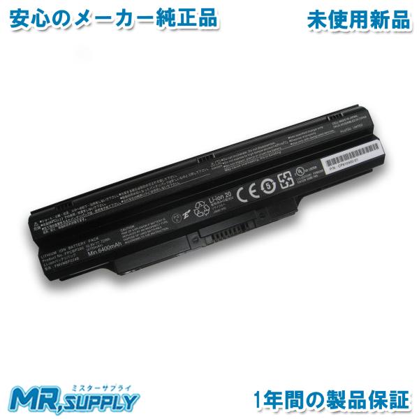 LIFEBOOK Fujitsu 富士通 内蔵バッテリパック（L）FMVNBP224B
