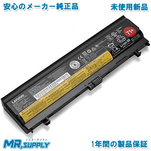 ThinkPad Lenovo レノボ L560 L570用 6セルバッテリー 71+ 00NY486