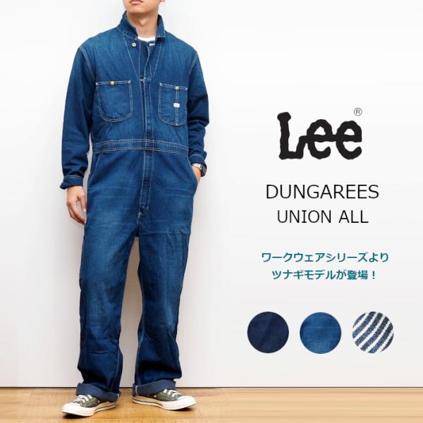 Lee（リー） ツナギ オールインワン UNION ALL デニム ヒッコリー