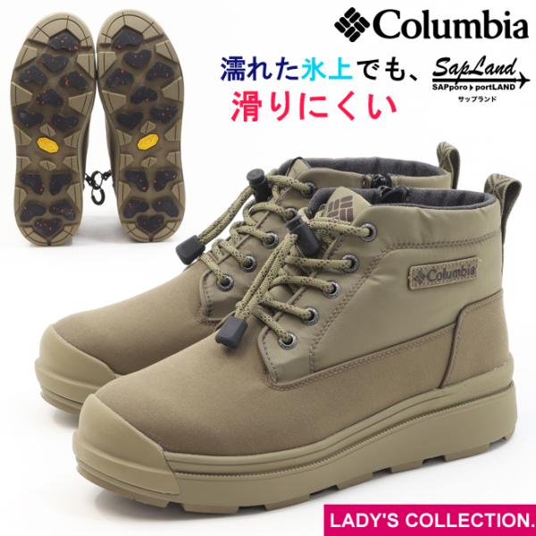 Columbia（コロンビア） サップランド 4 チャッカ ウォータープルーフ