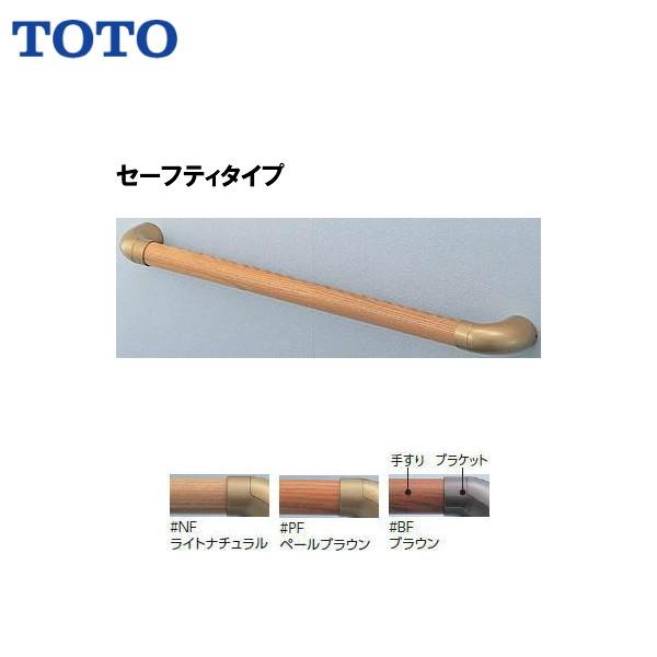 TOTO ×品番： EWT3AG6Z/ フリースタイル手すり・I型 TOTO：天然木