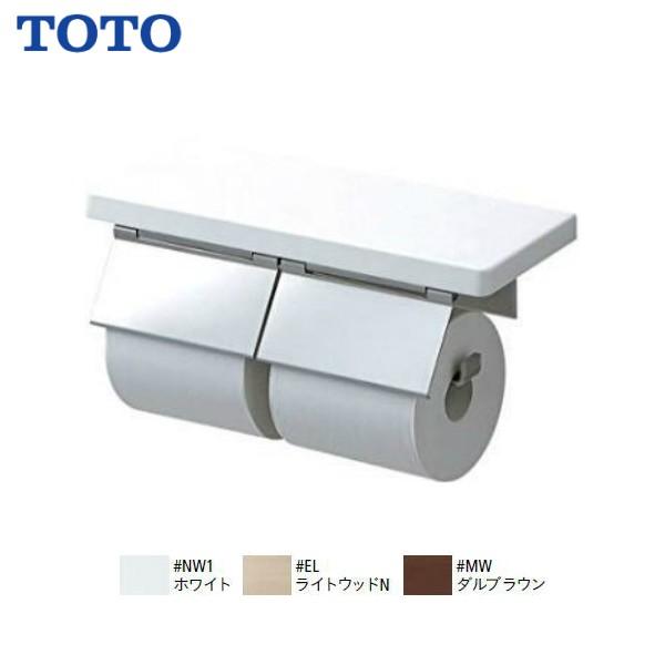 TOTO ◇品番： YH403FW / TOTO：棚付二連紙巻器 (マットタイプ