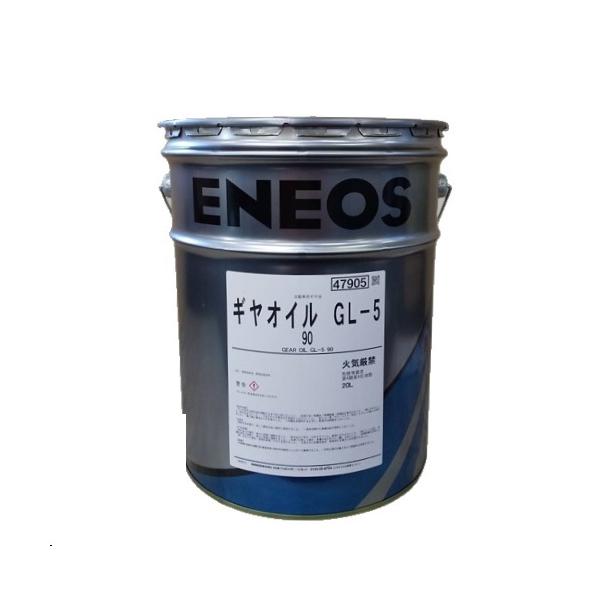 エネオス（ENEOS） お得な5缶セット ギヤオイルGL-5 90番 20リットル缶