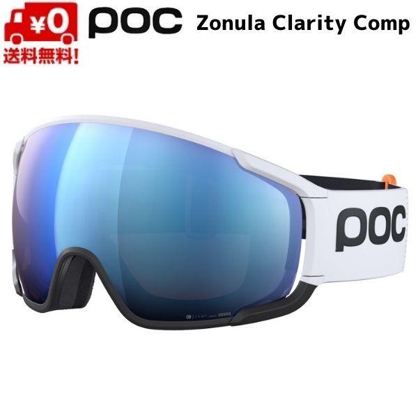 POC（ポック） スキーゴーグル ゾウニュラ ゾヌラ クラリティ コンプ