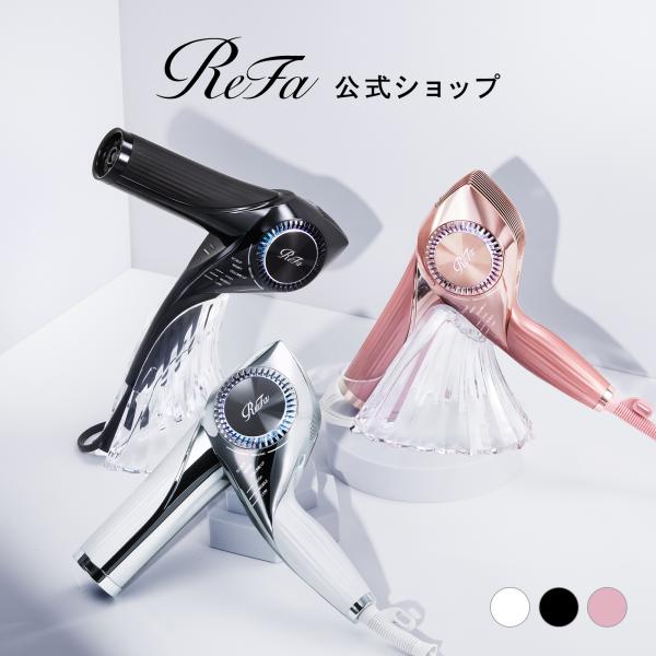 ReFa（リファ） ○ReFa 新発売○ リファビューテック ドライヤー BX 速