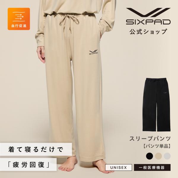 SIXPAD（シックスパッド） ○SIXPAD パンツ単品 リカバリーウェア