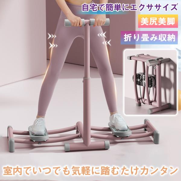 レッグトレーニング レッグマシン スキーマシン ダイエット ヒップ